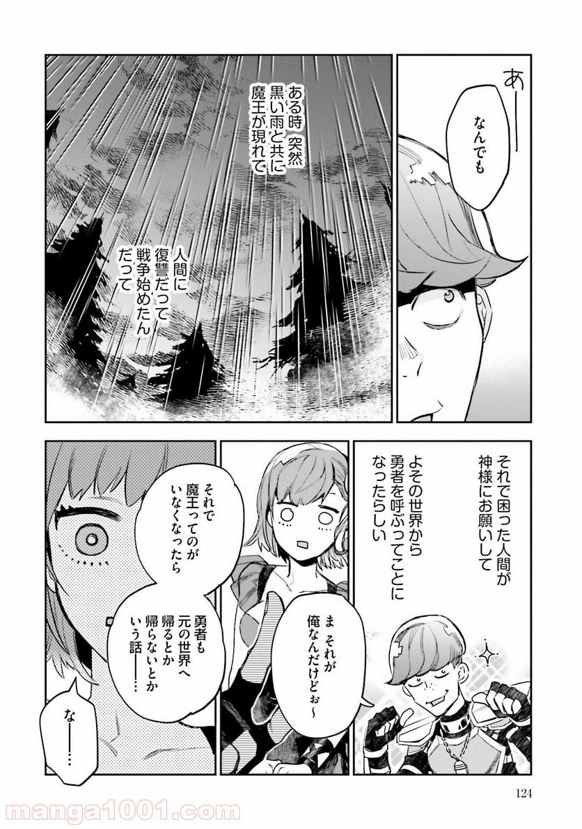 JKハルは異世界で娼婦になった - 第7話 - Page 16