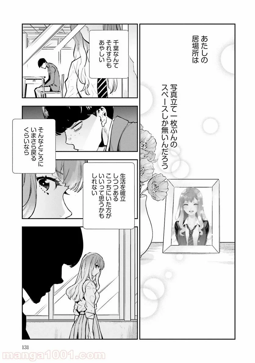 JKハルは異世界で娼婦になった 第7話 - Page 23