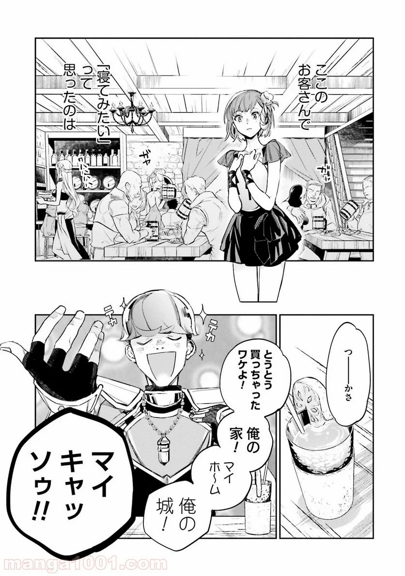 JKハルは異世界で娼婦になった 第7話 - Page 9