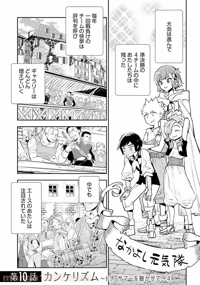 JKハルは異世界で娼婦になった 第10話 - Page 1