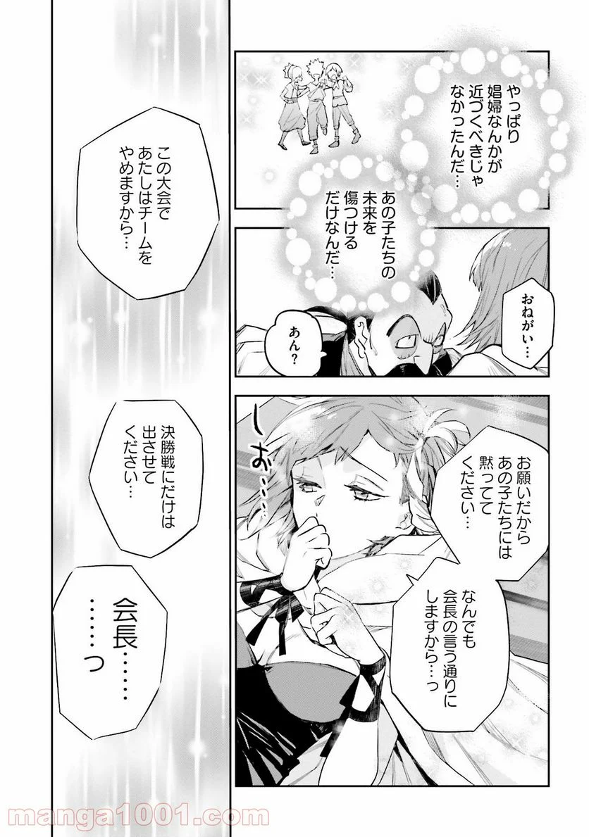 JKハルは異世界で娼婦になった 第10話 - Page 15