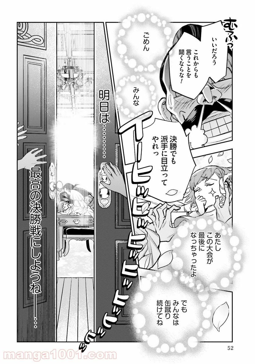 JKハルは異世界で娼婦になった 第10話 - Page 16