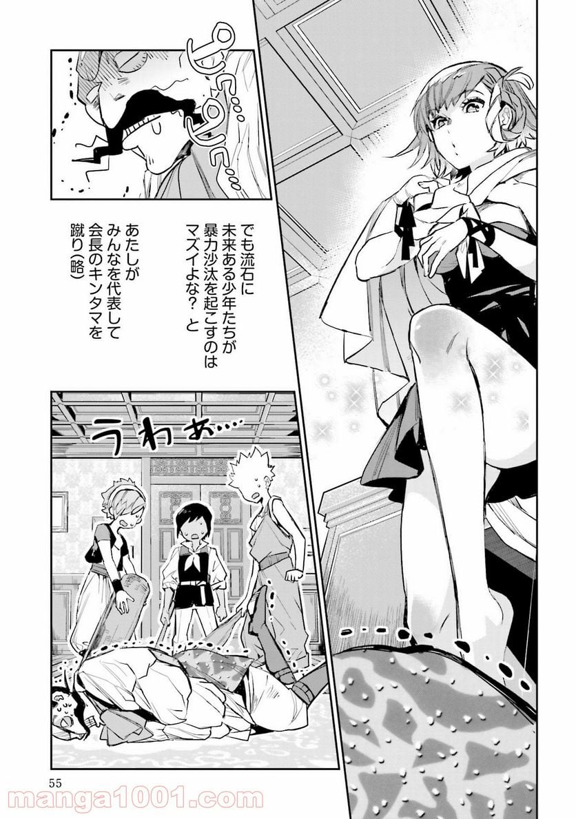 JKハルは異世界で娼婦になった 第10話 - Page 19