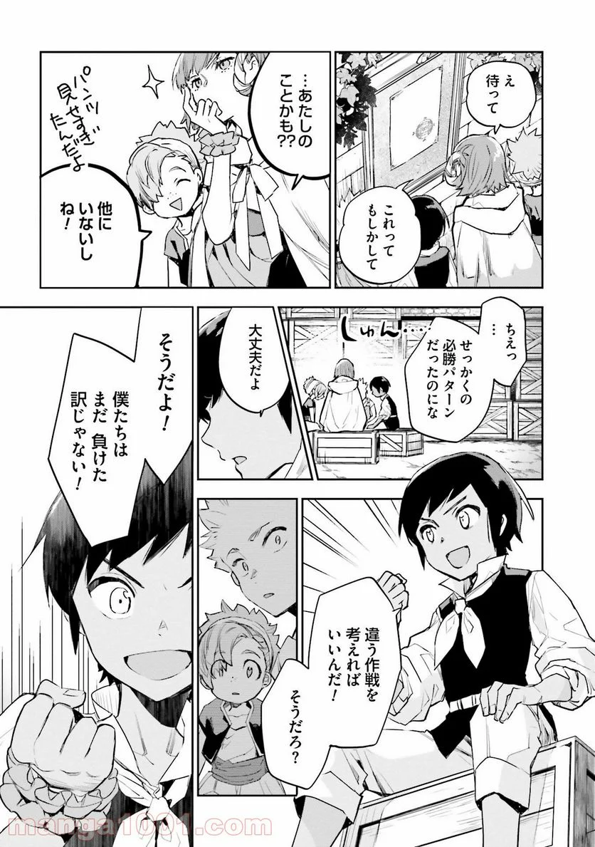 JKハルは異世界で娼婦になった 第10話 - Page 4