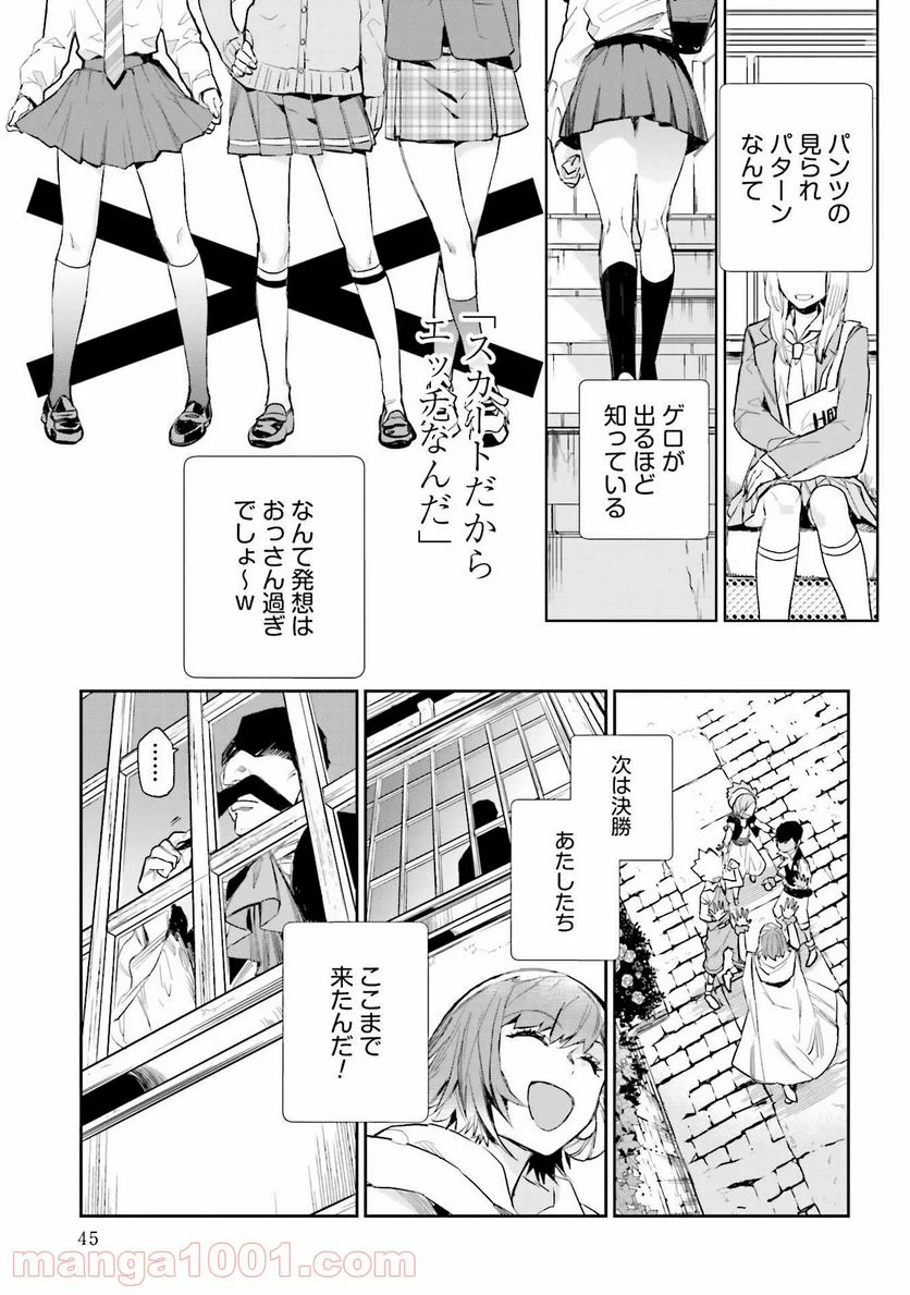 JKハルは異世界で娼婦になった 第10話 - Page 9