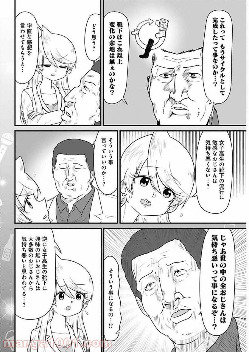 スナックバス江 第211話 - Page 6