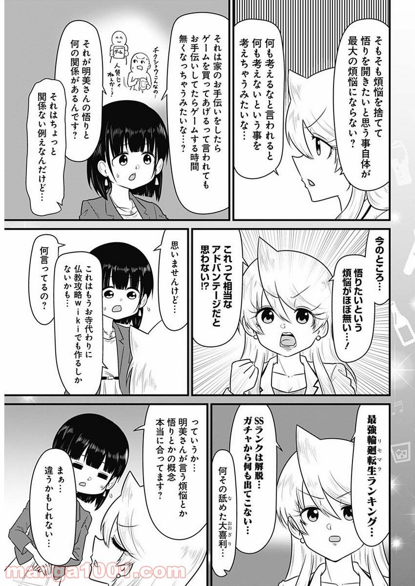 スナックバス江 第188話 - Page 7