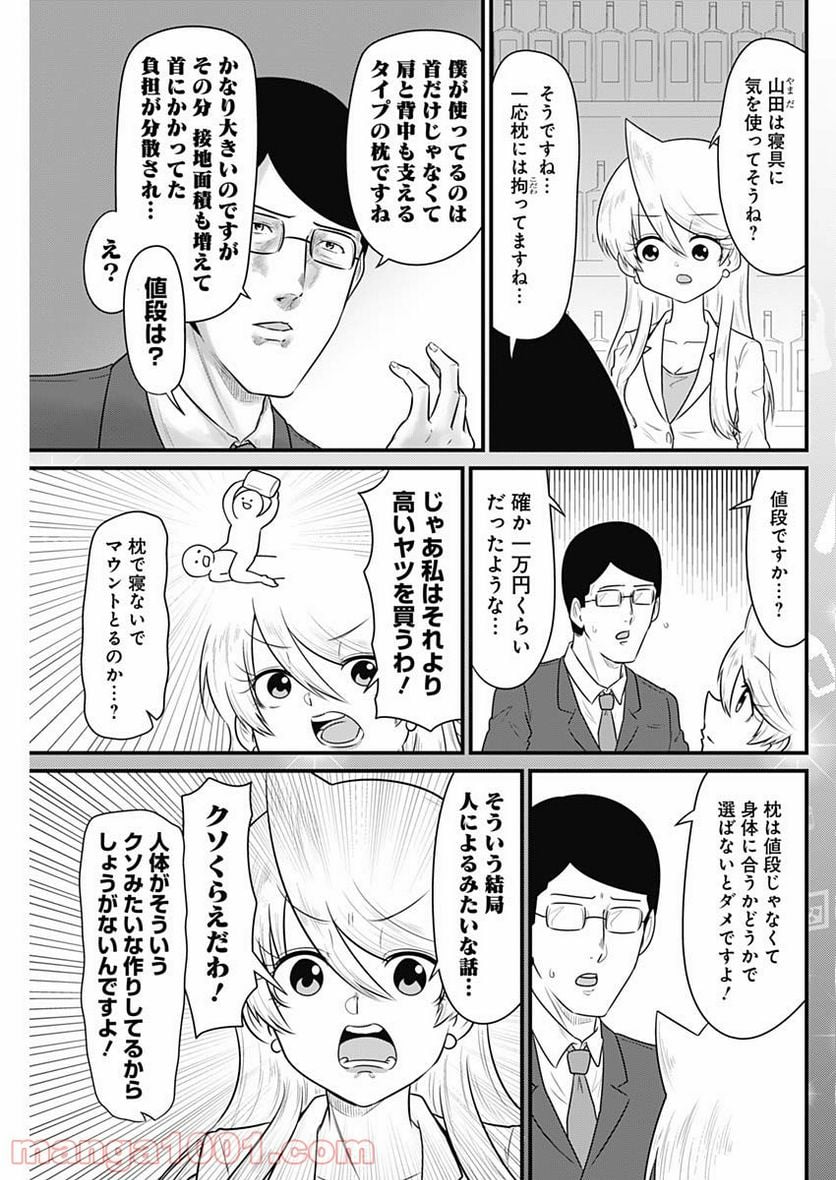 スナックバス江 第184話 - Page 3