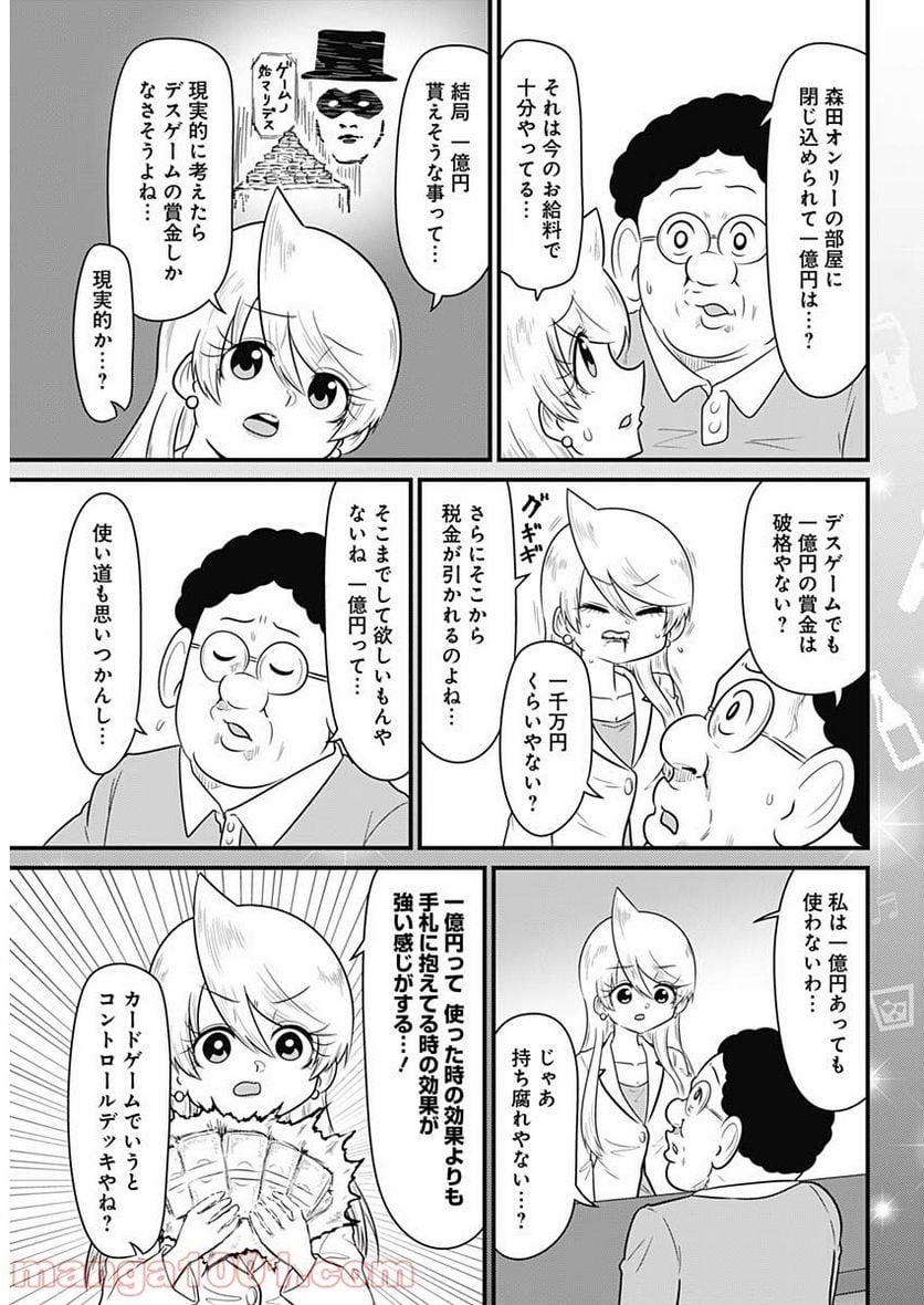 スナックバス江 - 第207話 - Page 5