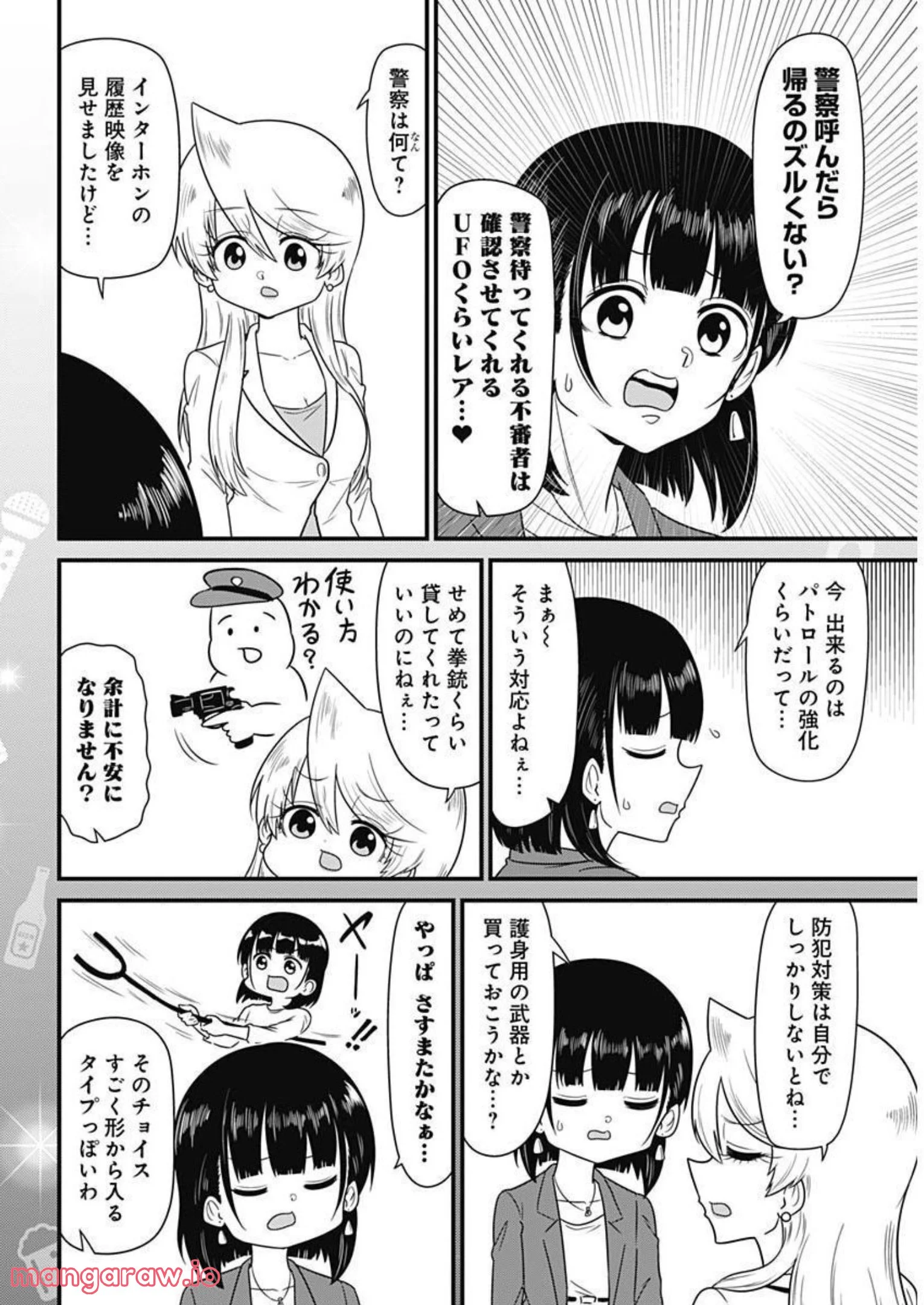 スナックバス江 - 第251話 - Page 4