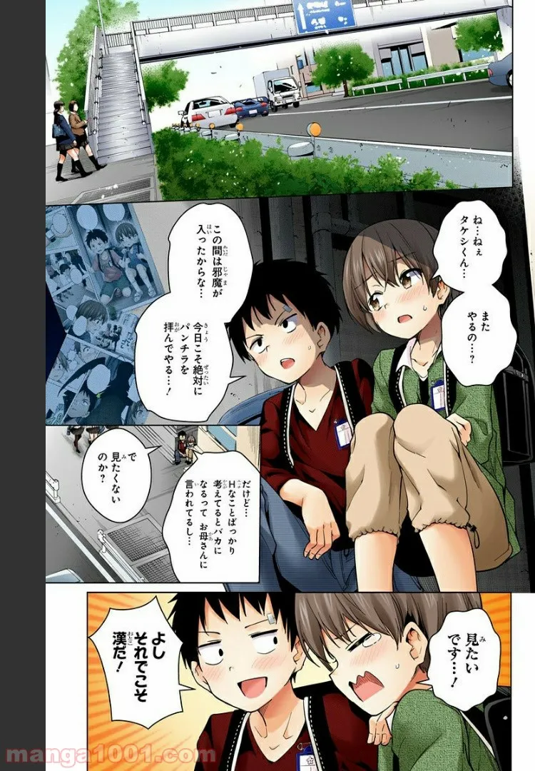 スナックバス江 - 第200話 - Page 4