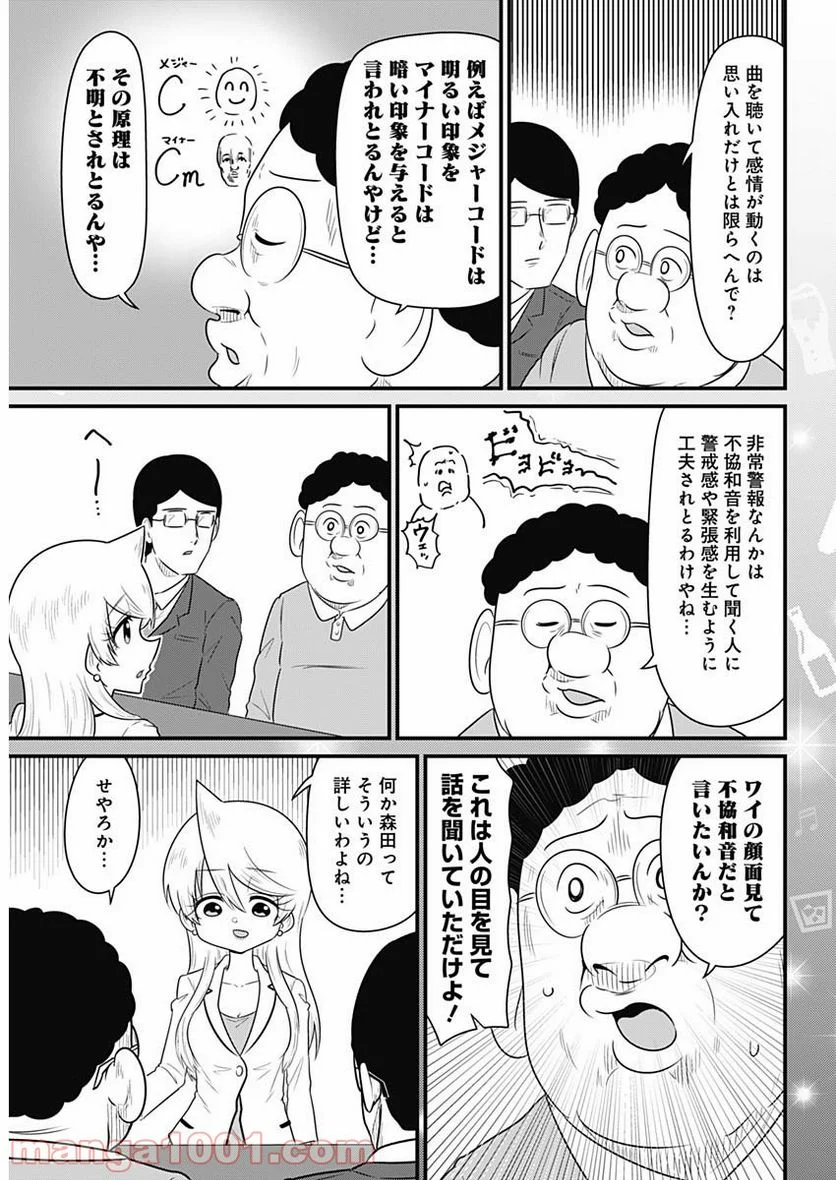 スナックバス江 - 第214話 - Page 7