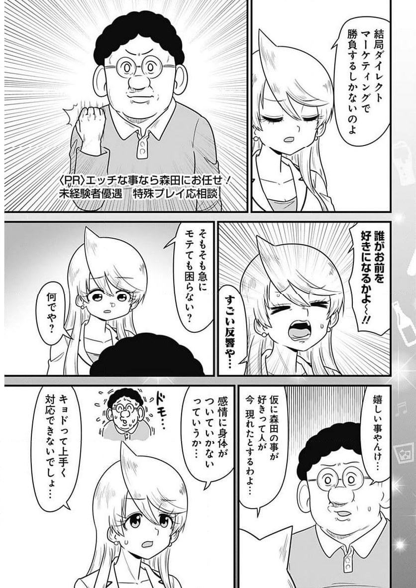 スナックバス江 - 第302話 - Page 7