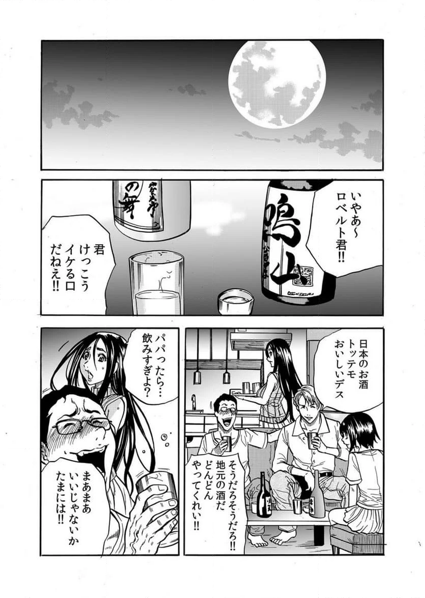 人妻の隠シ事【電子限定特典付き】 第1話 - Page 13