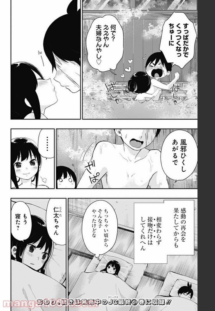 昭和オトメ御伽話 - 第42.5話 - Page 10