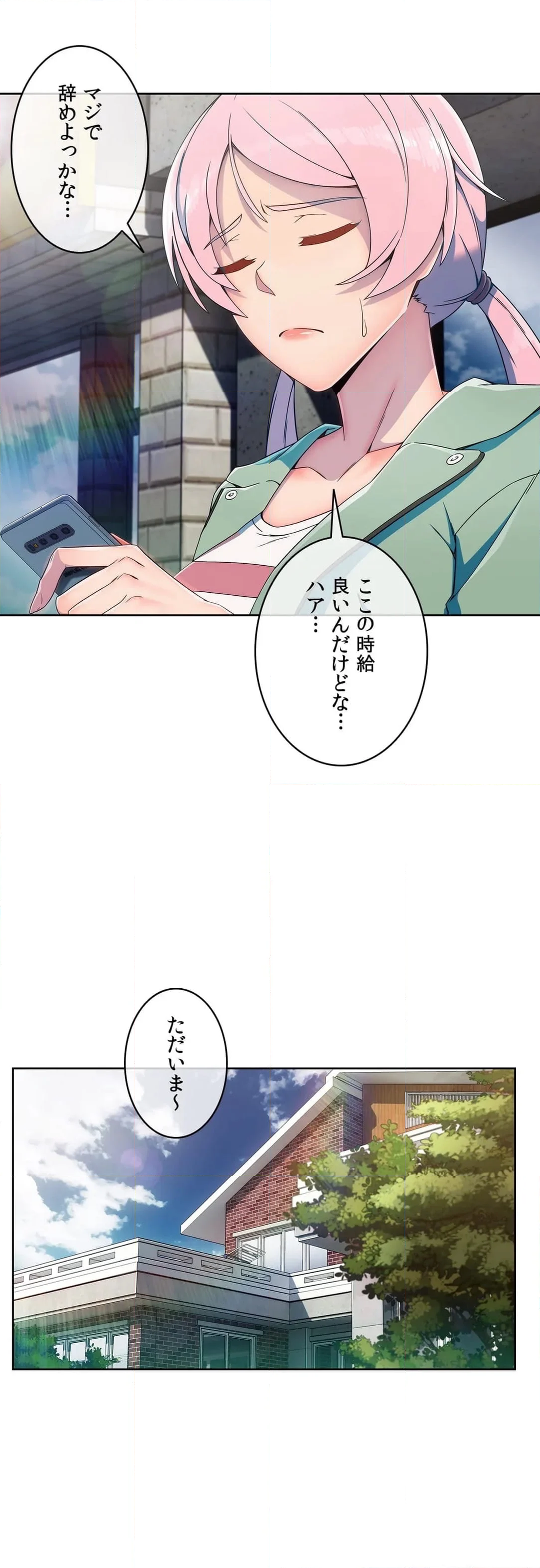 ヤれちゃう下宿屋～男の住人はまさか僕だけ!?～ 第7話 - Page 25