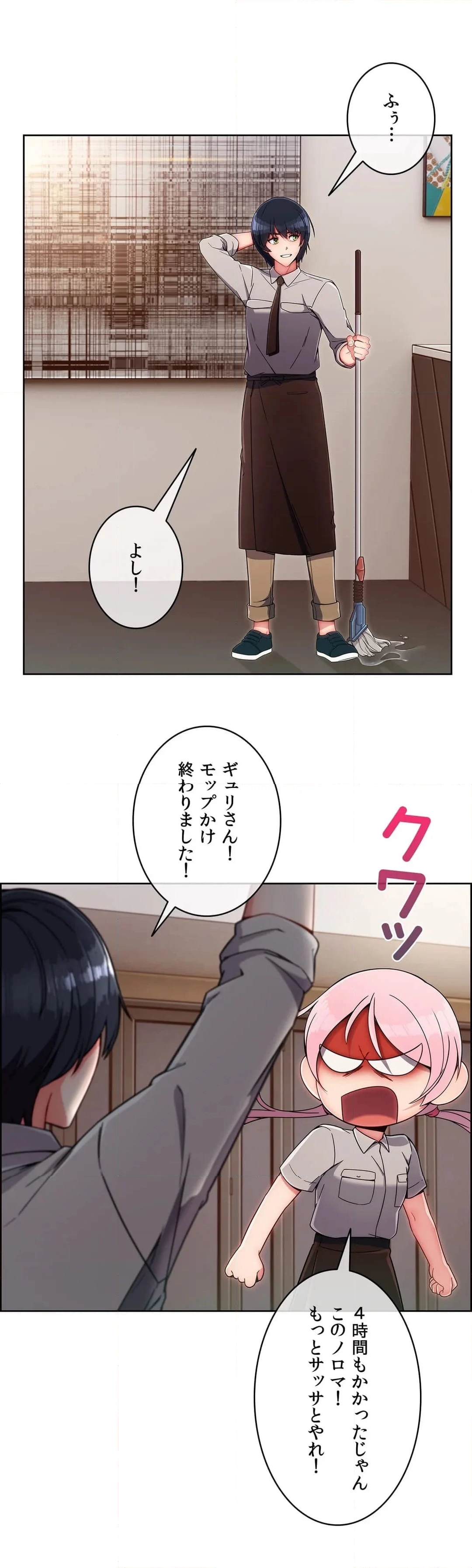 ヤれちゃう下宿屋～男の住人はまさか僕だけ!?～ - 第8話 - Page 31