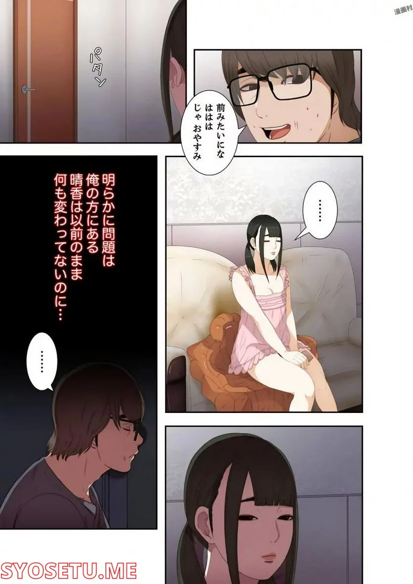 隣の少女 第7話 - Page 7