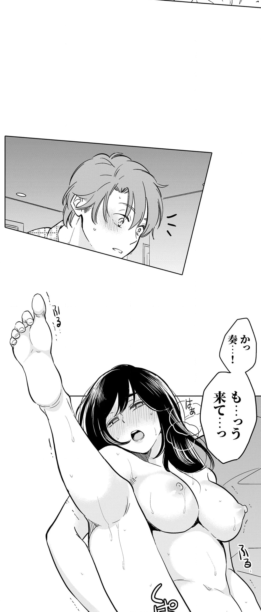 あなたの夫、寝取ってます。～深夜のエステでぬるぬる挿入 第67話 - Page 17