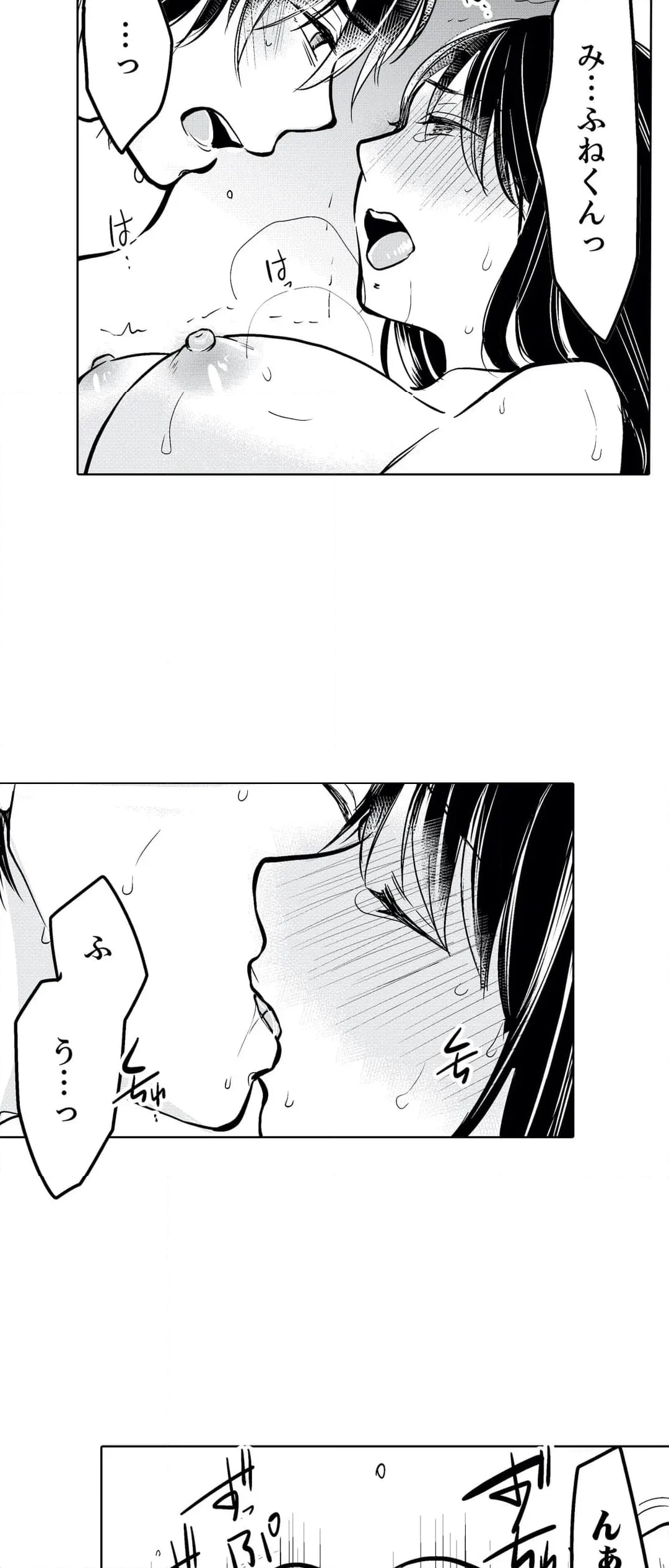 あなたの夫、寝取ってます。～深夜のエステでぬるぬる挿入 第44話 - Page 16