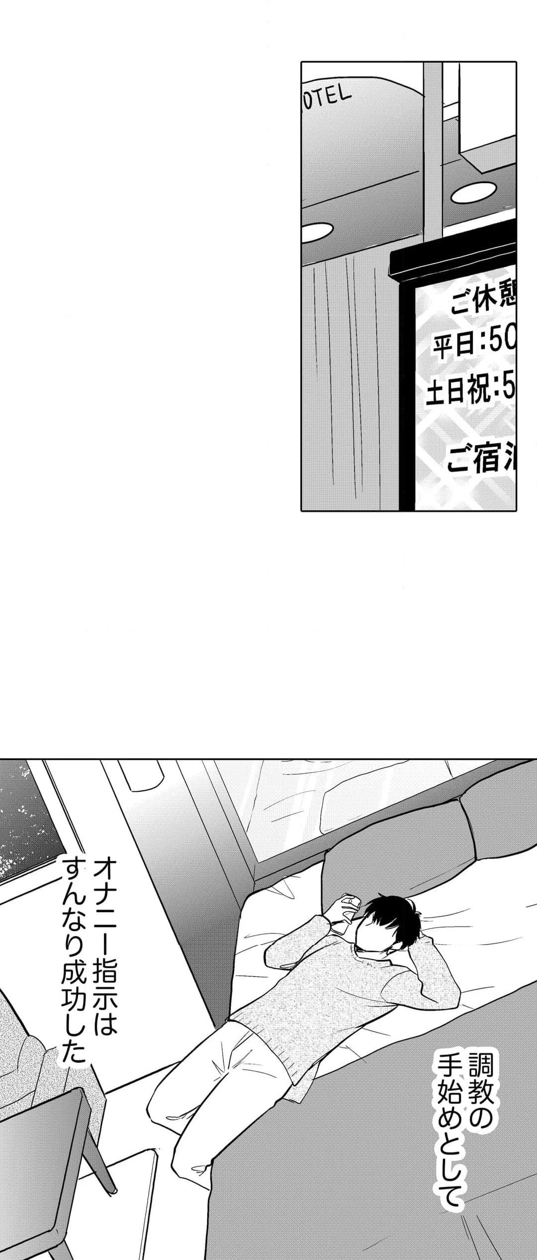 あなたの夫、寝取ってます。～深夜のエステでぬるぬる挿入 第56話 - Page 2