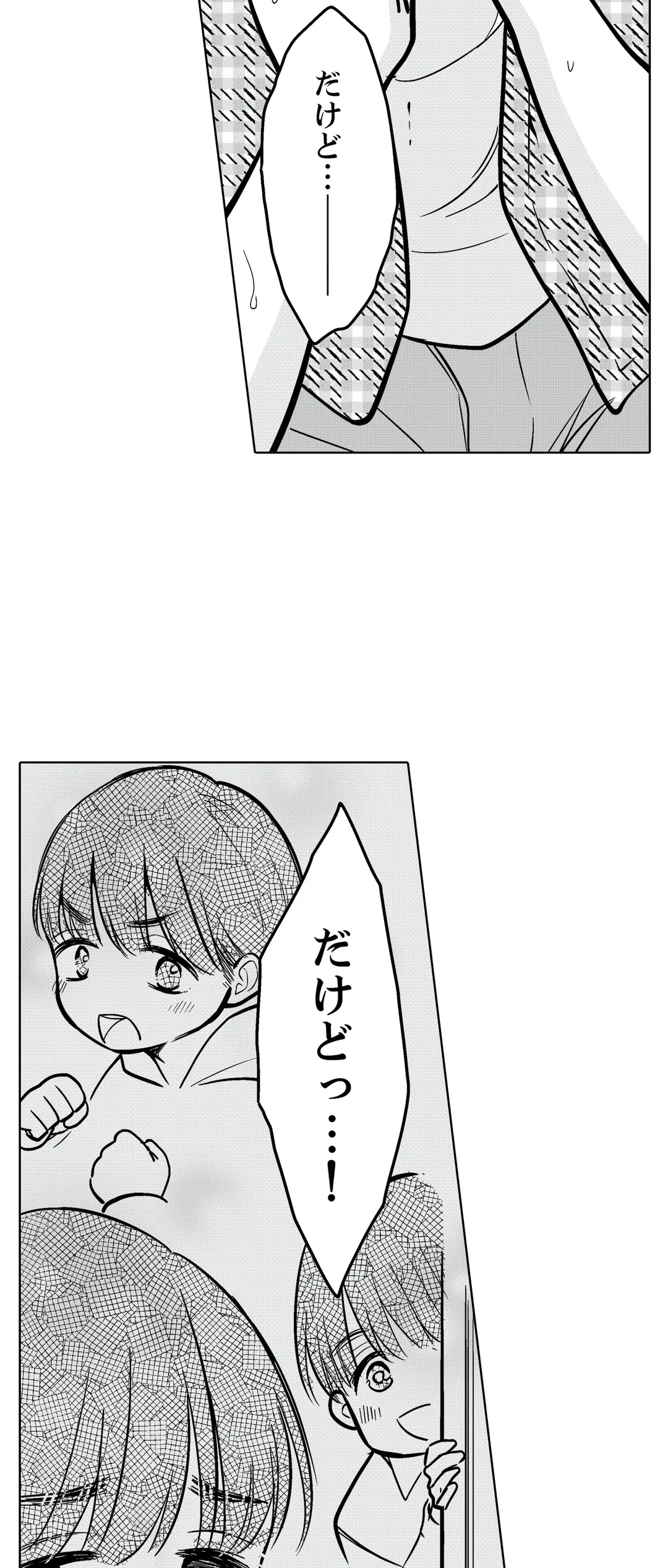 あなたの夫、寝取ってます。～深夜のエステでぬるぬる挿入 第43話 - Page 21