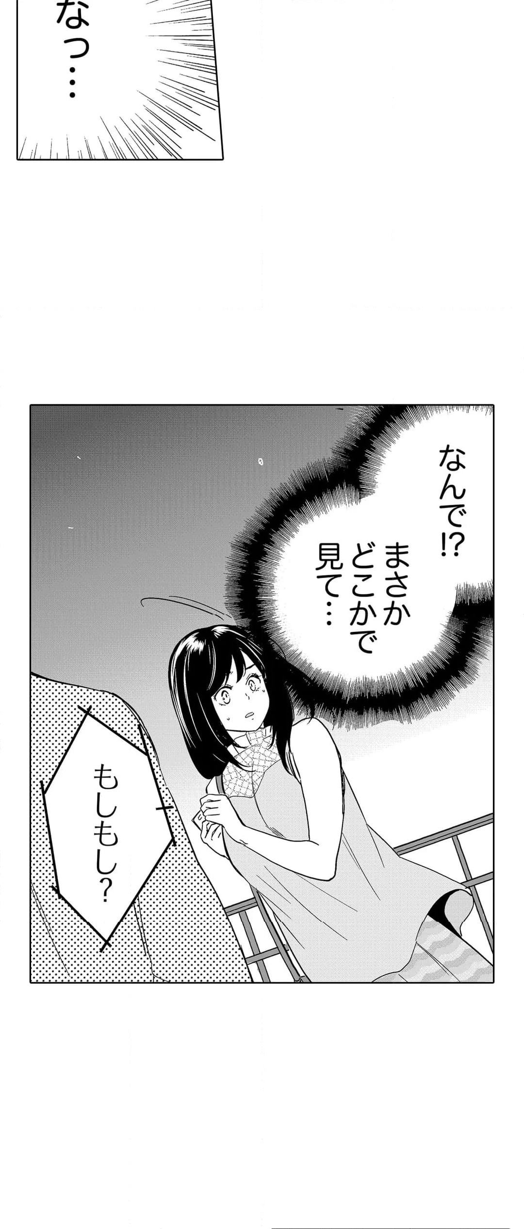 あなたの夫、寝取ってます。～深夜のエステでぬるぬる挿入 第105話 - Page 5