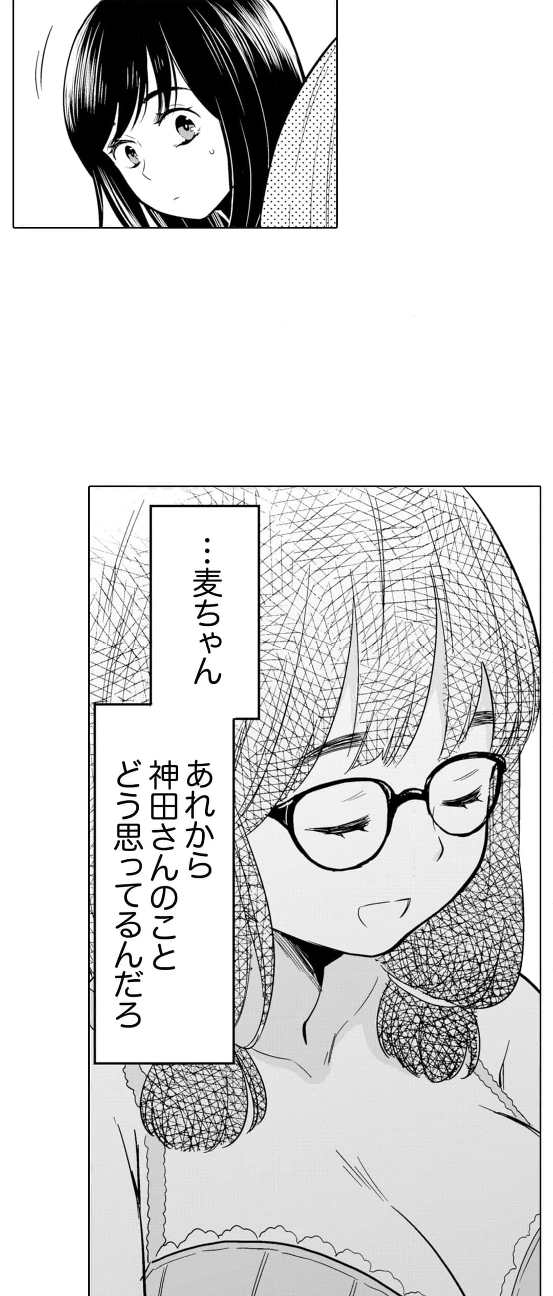 あなたの夫、寝取ってます。～深夜のエステでぬるぬる挿入 第76話 - Page 18