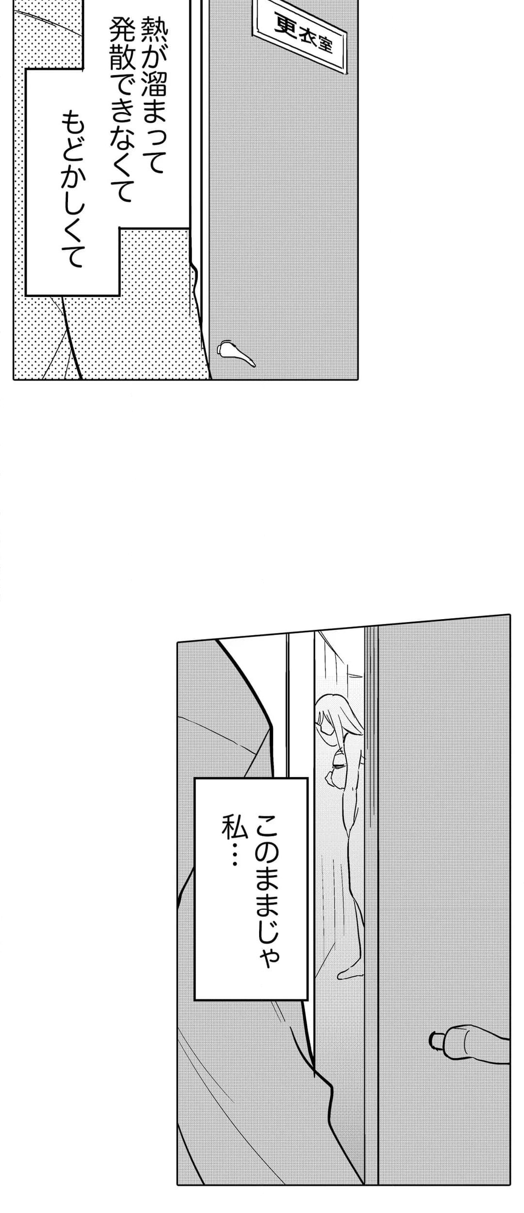 あなたの夫、寝取ってます。～深夜のエステでぬるぬる挿入 第76話 - Page 34