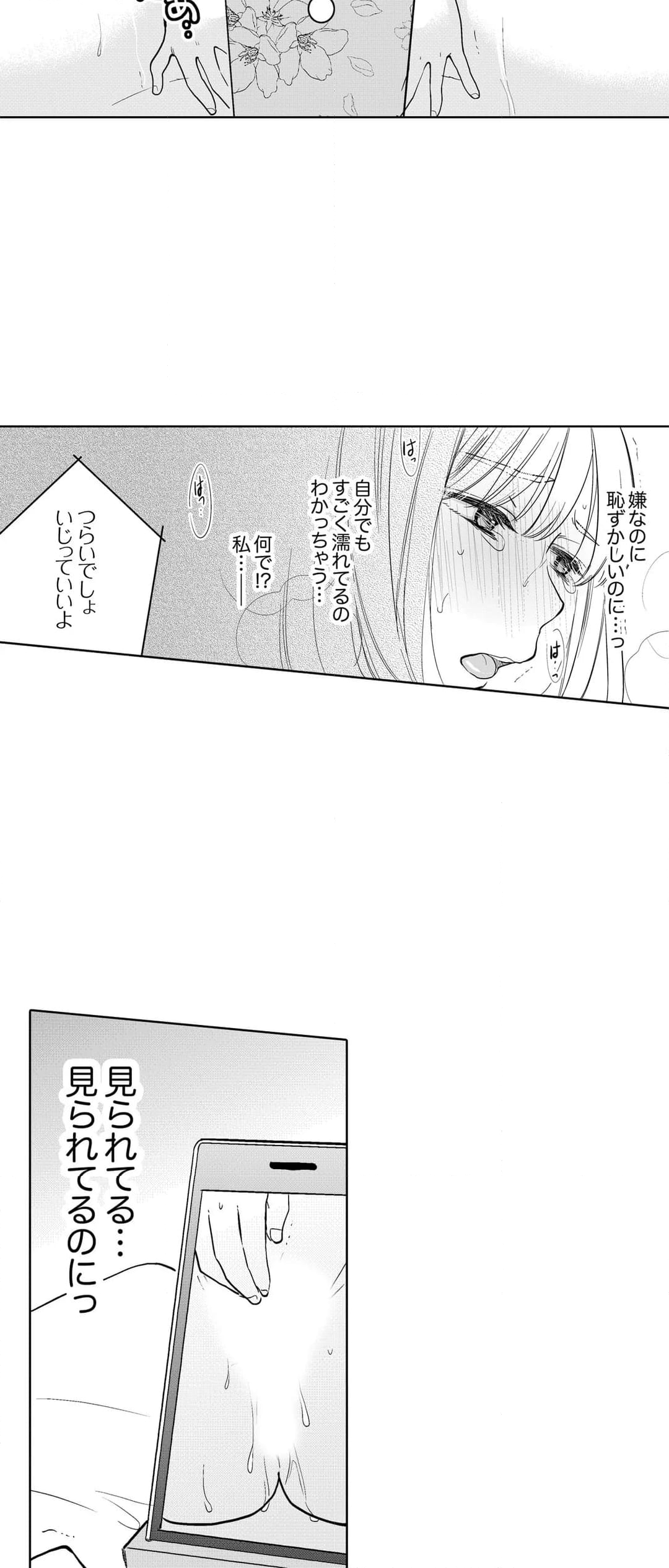 あなたの夫、寝取ってます。～深夜のエステでぬるぬる挿入 第55話 - Page 28