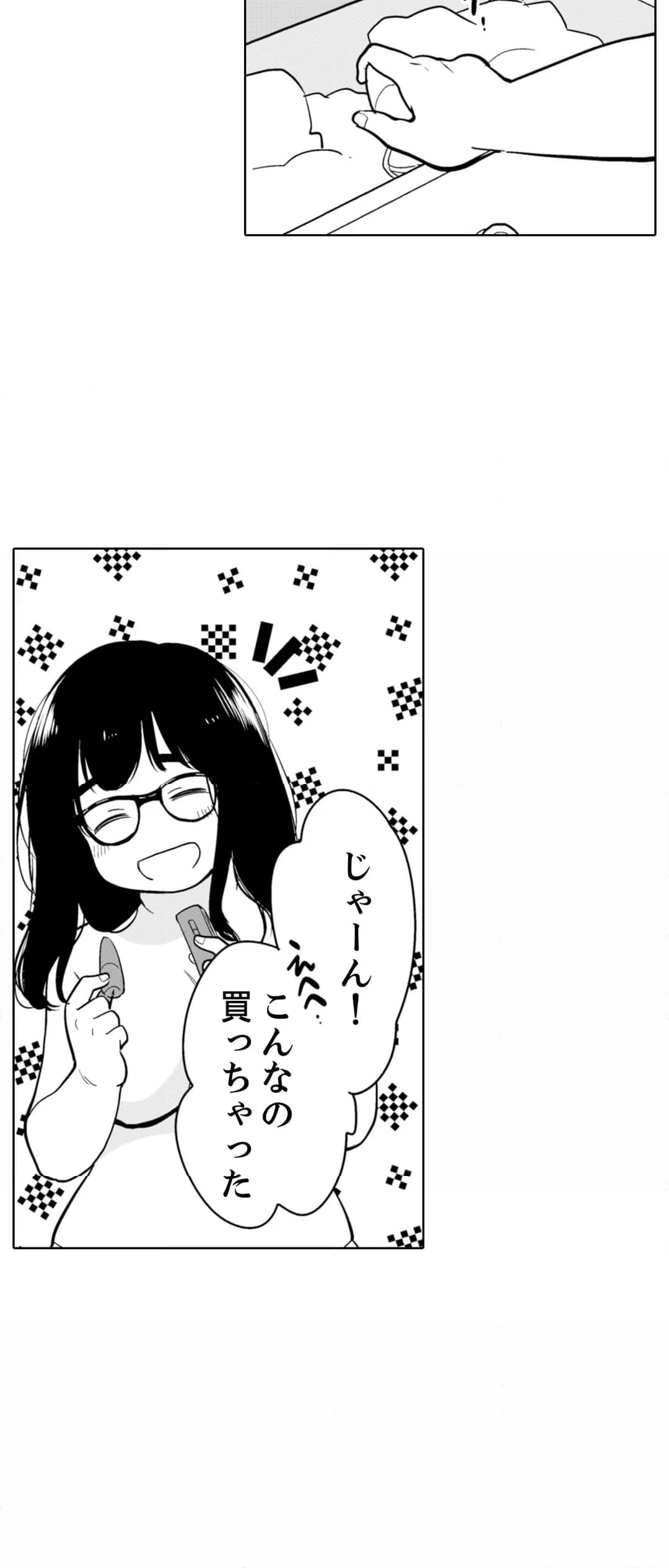 あなたの夫、寝取ってます。～深夜のエステでぬるぬる挿入 第70話 - Page 23