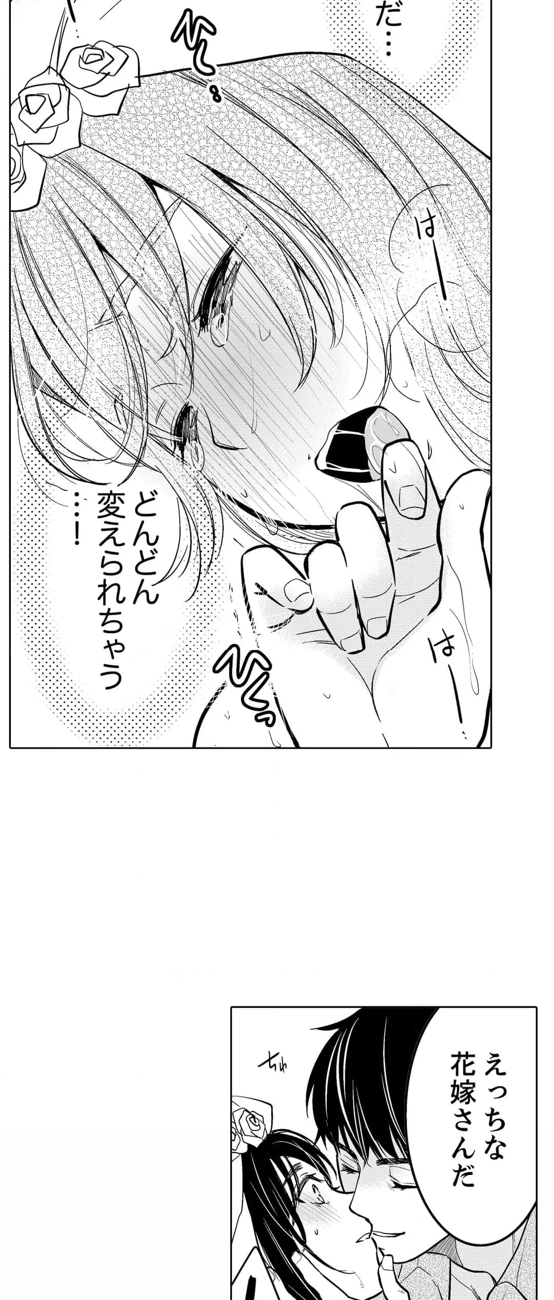 あなたの夫、寝取ってます。～深夜のエステでぬるぬる挿入 第58話 - Page 36