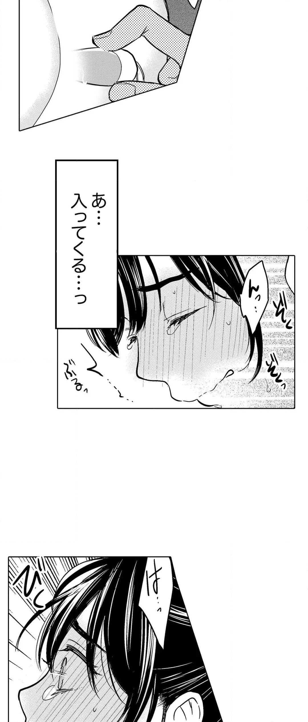 あなたの夫、寝取ってます。～深夜のエステでぬるぬる挿入 第63話 - Page 18