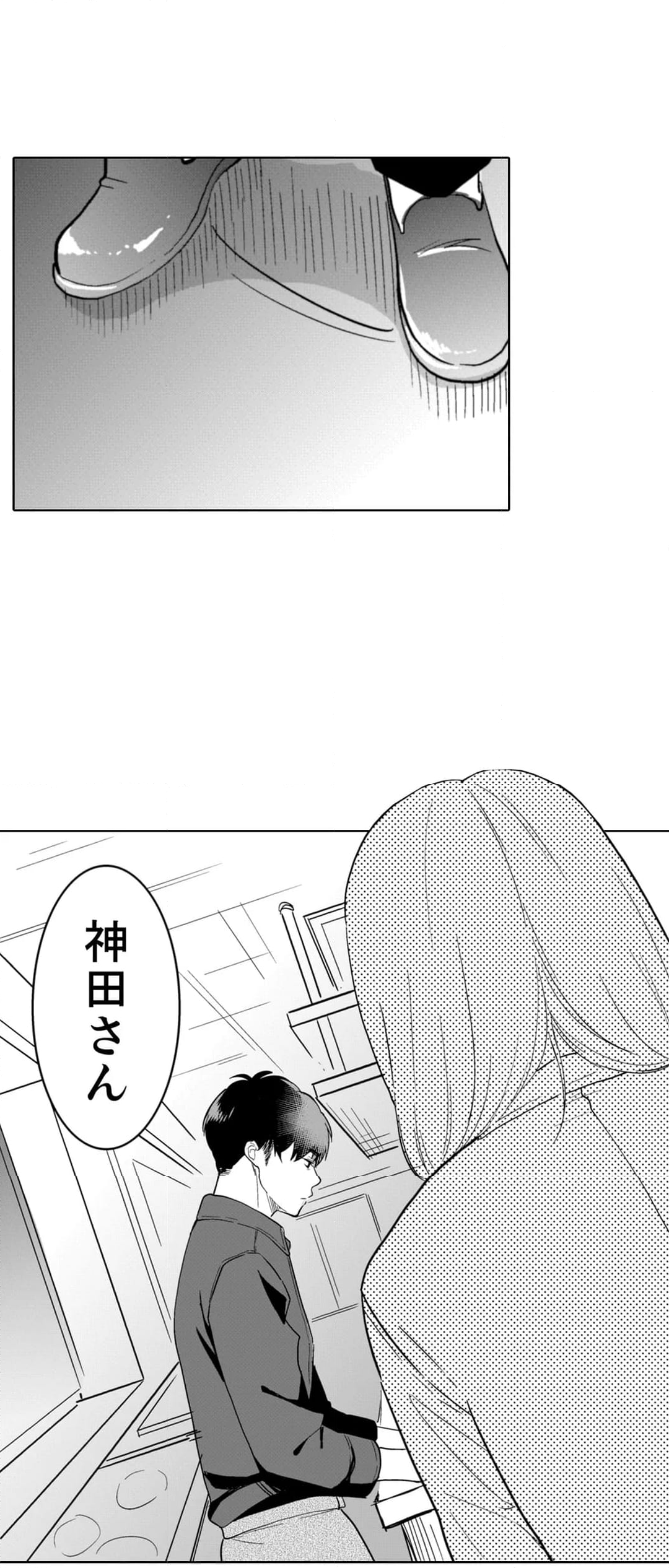 あなたの夫、寝取ってます。～深夜のエステでぬるぬる挿入 第90話 - Page 17