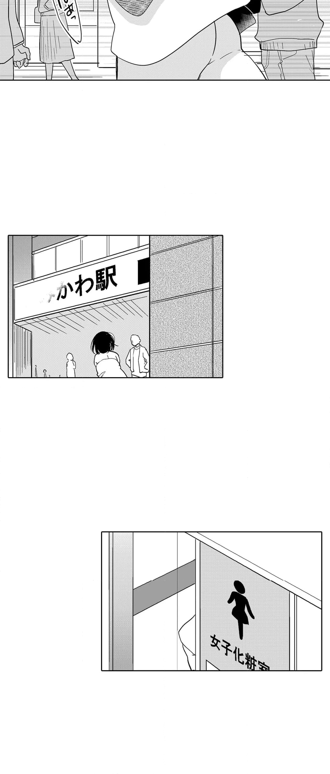 あなたの夫、寝取ってます。～深夜のエステでぬるぬる挿入 第101話 - Page 25