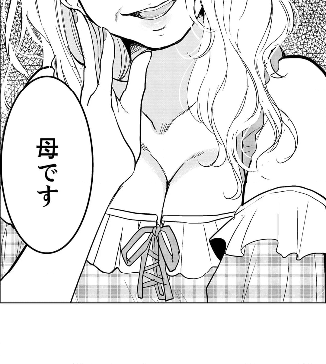 あなたの夫、寝取ってます。～深夜のエステでぬるぬる挿入 第61話 - Page 34