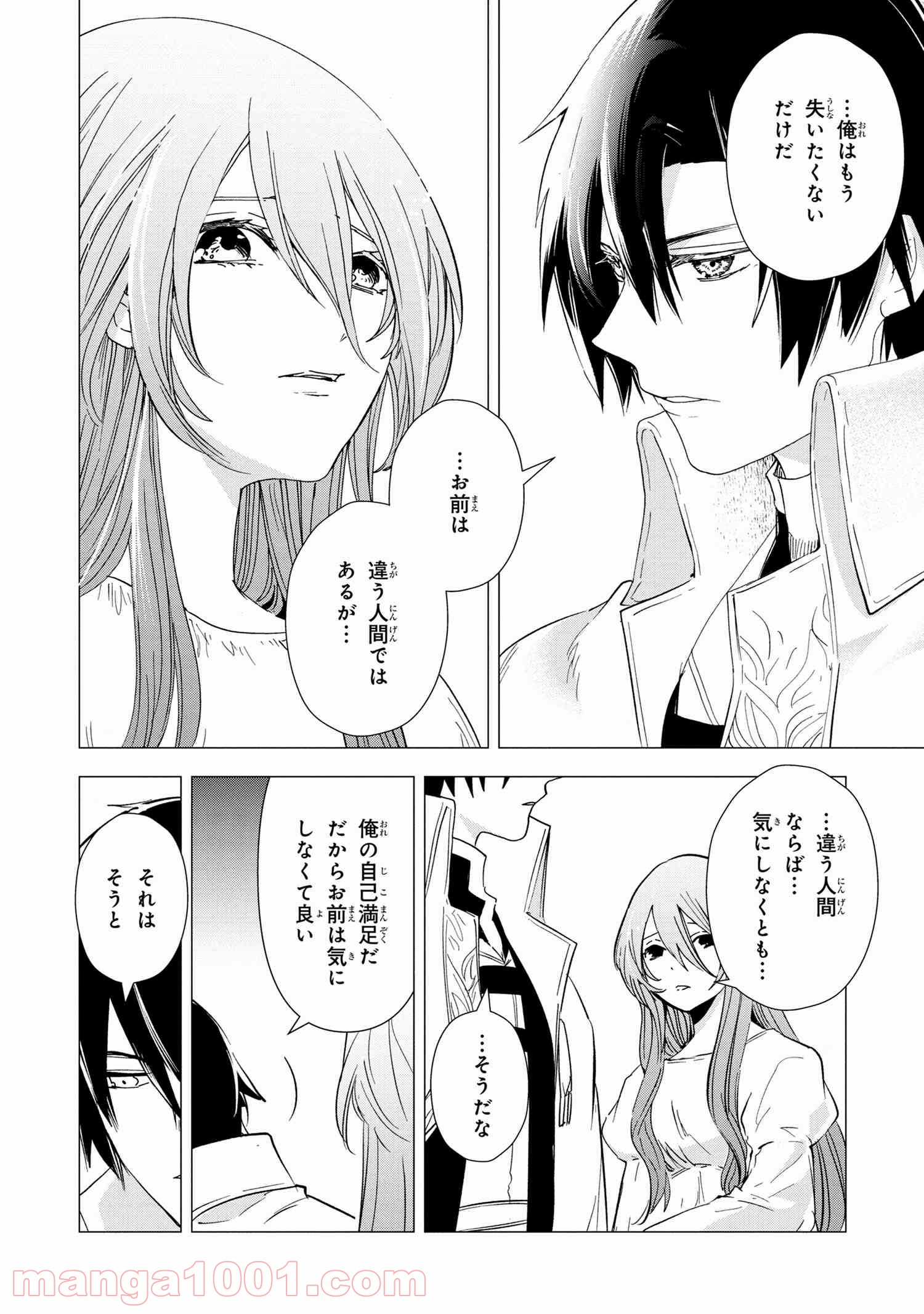 聖女メリアと千年王国の騎士 第3.2話 - Page 5