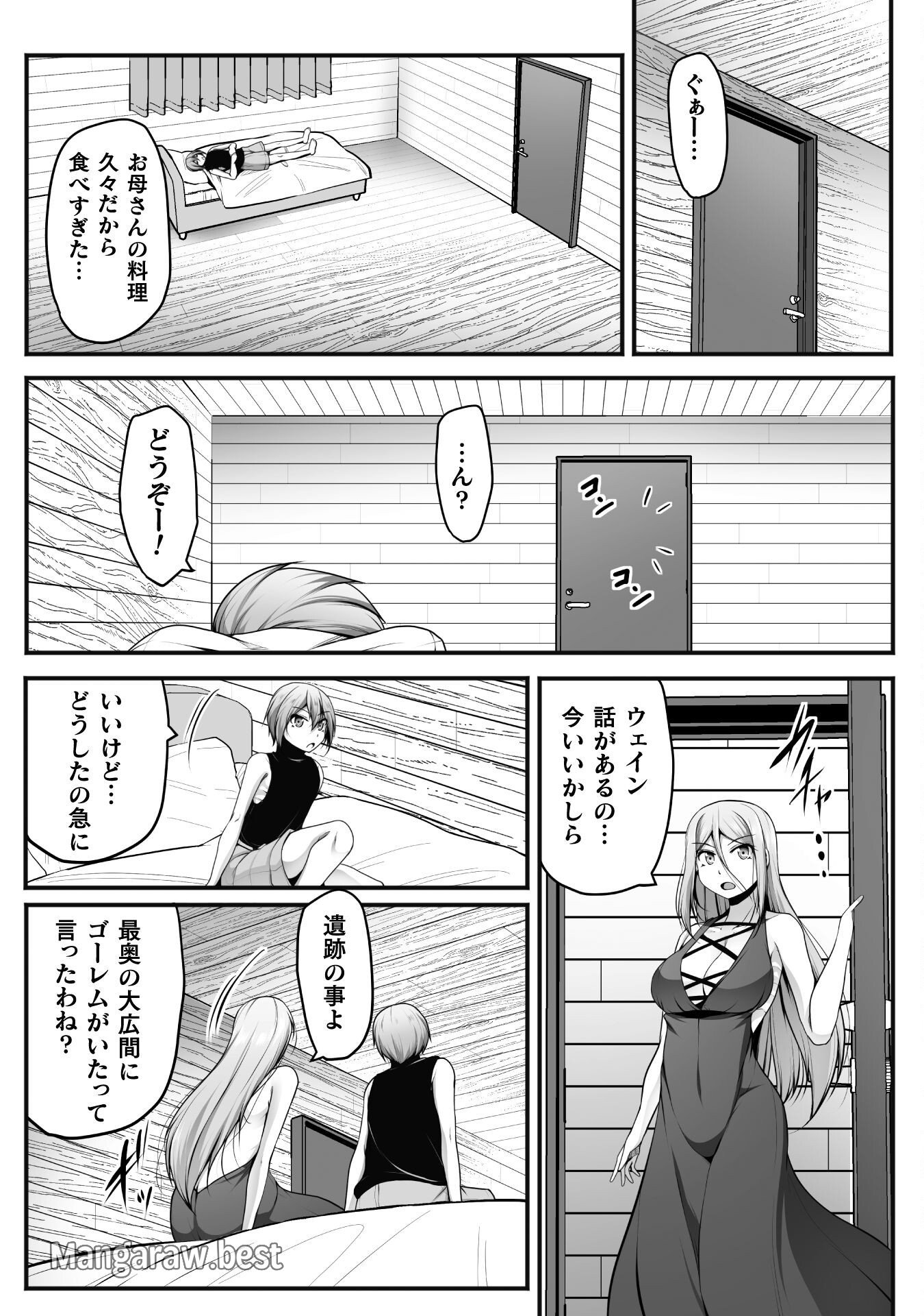 ゲーマーが異世界魂転してハーレム人生へコンティニューするそうです THE COMIC 第19話 - Page 20