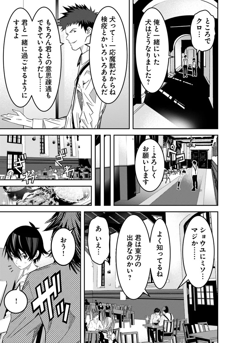 剣よ、かく語りき 第2.1話 - Page 11