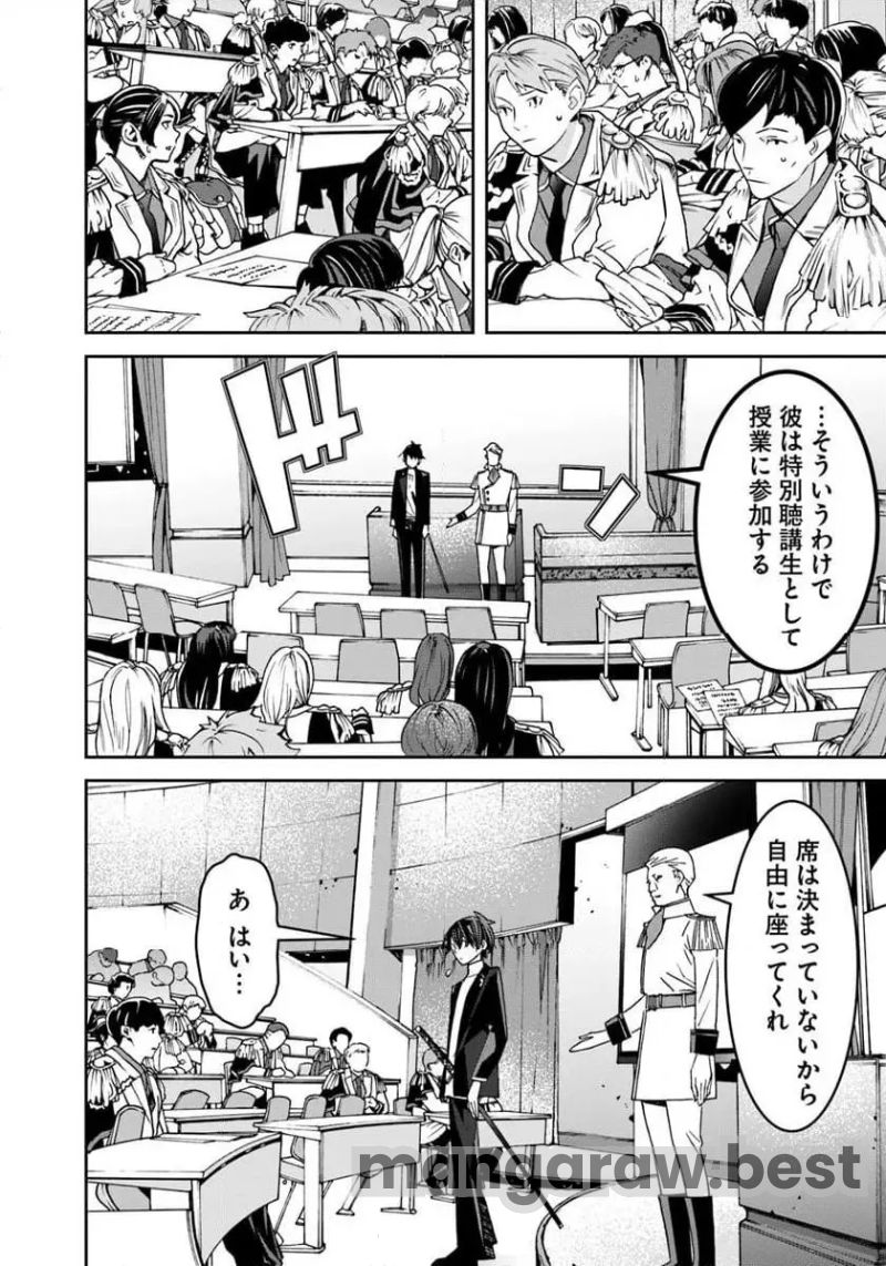 剣よ、かく語りき 第3.1話 - Page 6