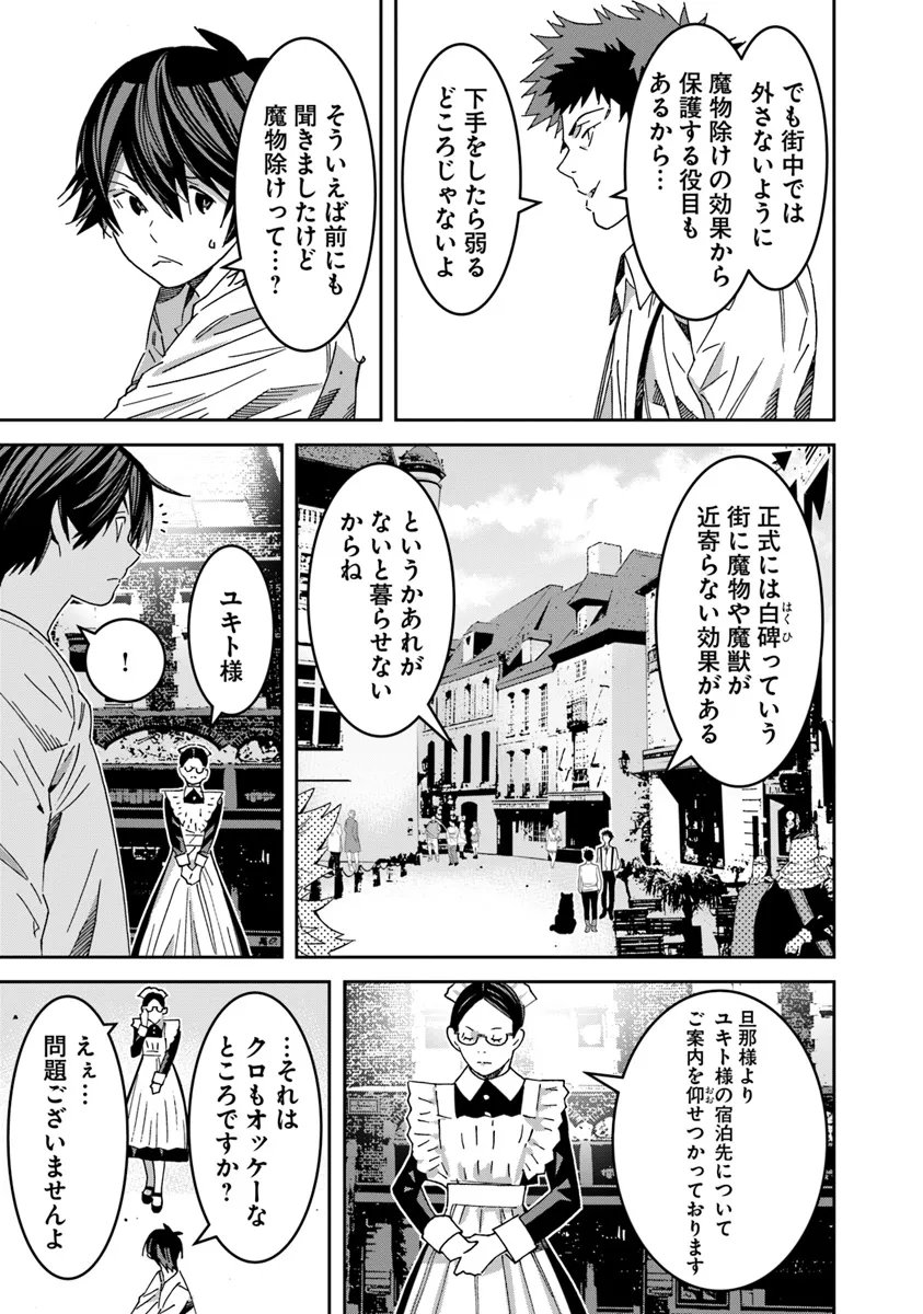 剣よ、かく語りき 第2.2話 - Page 11