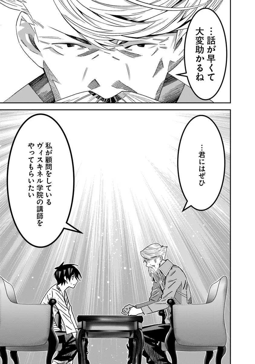 剣よ、かく語りき 第2.2話 - Page 3