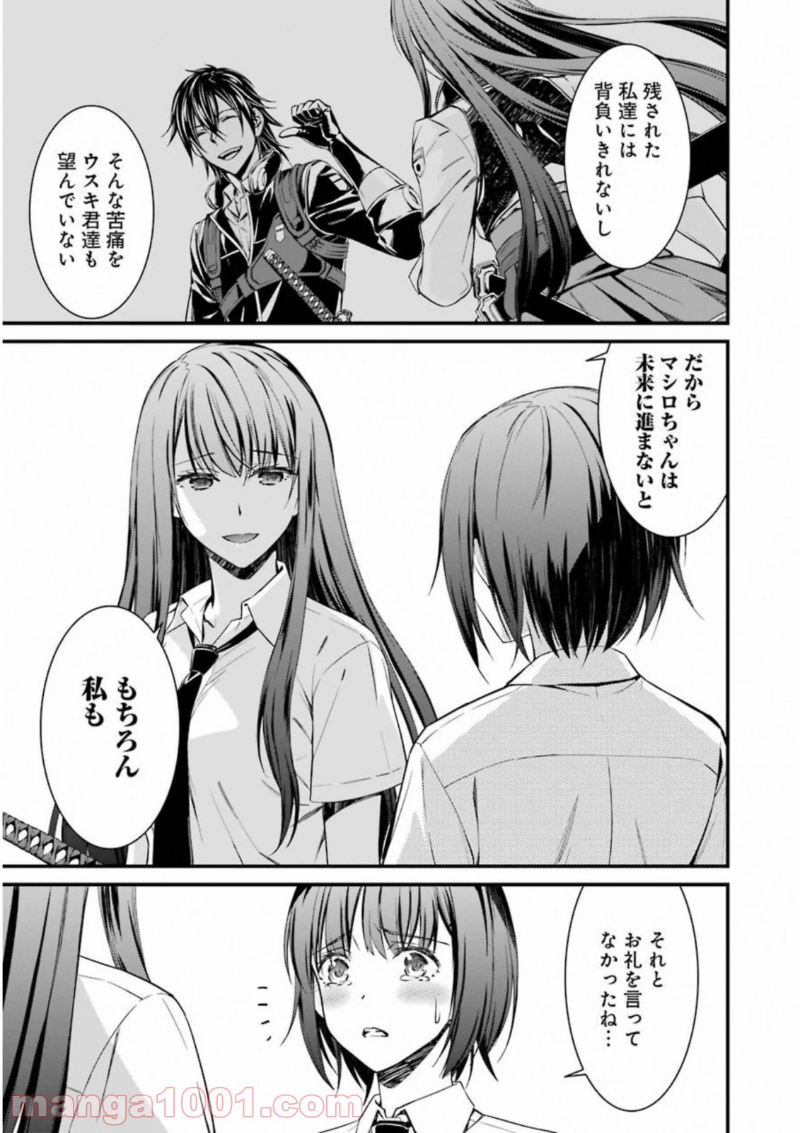 君死ニタマフ事ナカレ 第29話 - Page 18