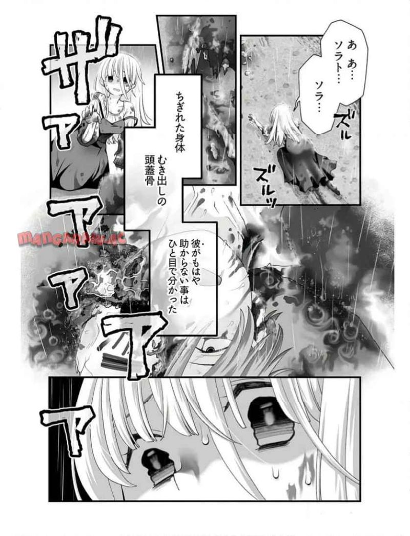 意味がわかると怖いモノ語り 第11話 - Page 10