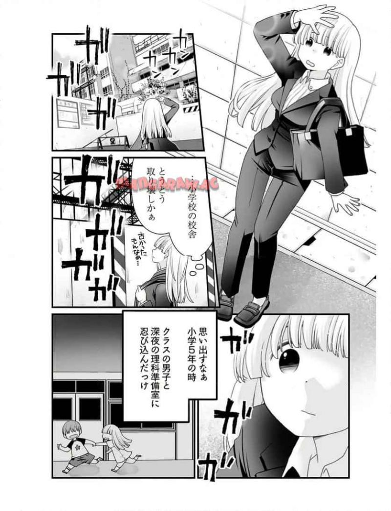 意味がわかると怖いモノ語り 第11話 - Page 3