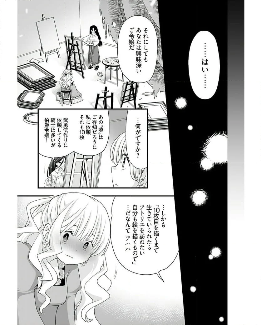 意味がわかると怖いモノ語り 第7話 - Page 5