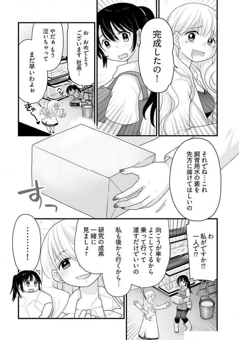 意味がわかると怖いモノ語り 第10話 - Page 6