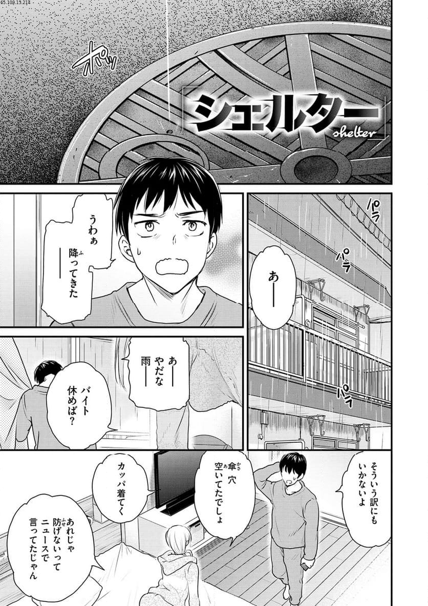 触れて、その先へ、奥へ 第7話 - Page 2