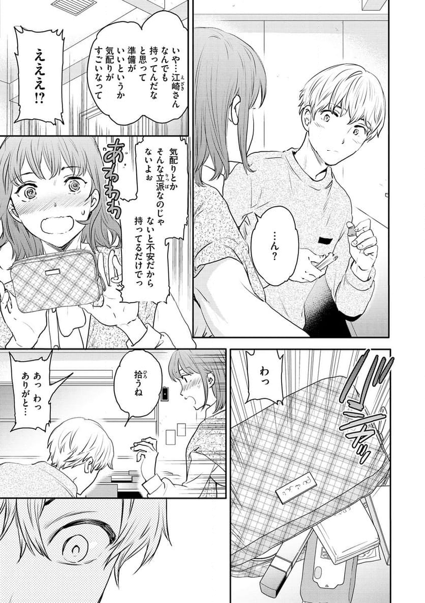 触れて、その先へ、奥へ 第4話 - Page 4