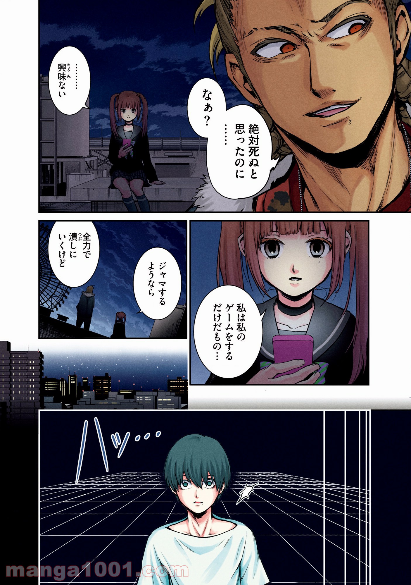 黒脳シンドローム 第2話 - Page 20